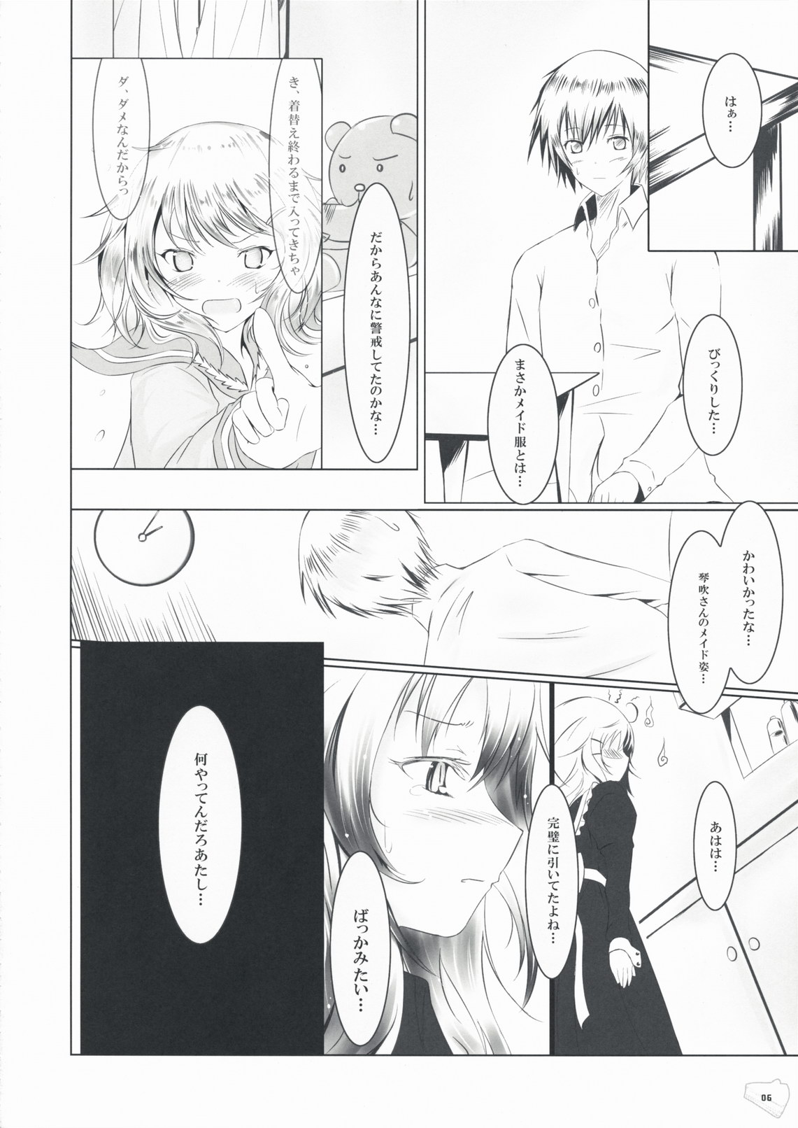 Bousou Shoujo to Gudon na Koibito page 5 full