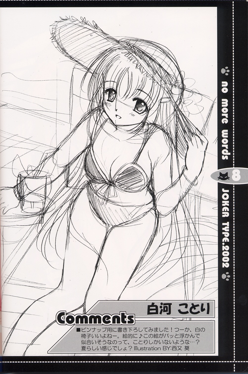 no more words page 7 full