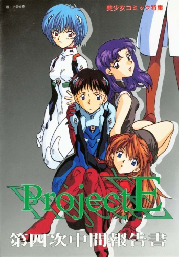 Project E 04 cover