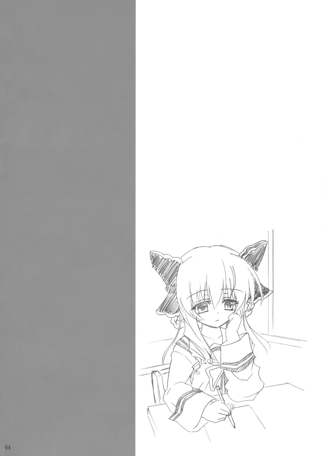 Shin Kusari Kairou ~Yuki~ page 3 full