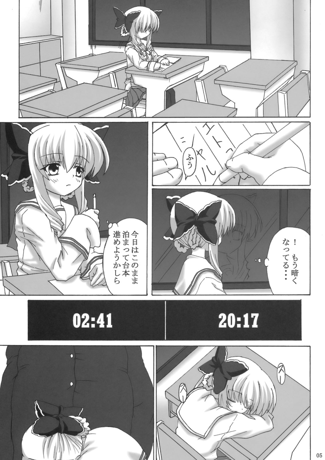Shin Kusari Kairou ~Yuki~ page 4 full