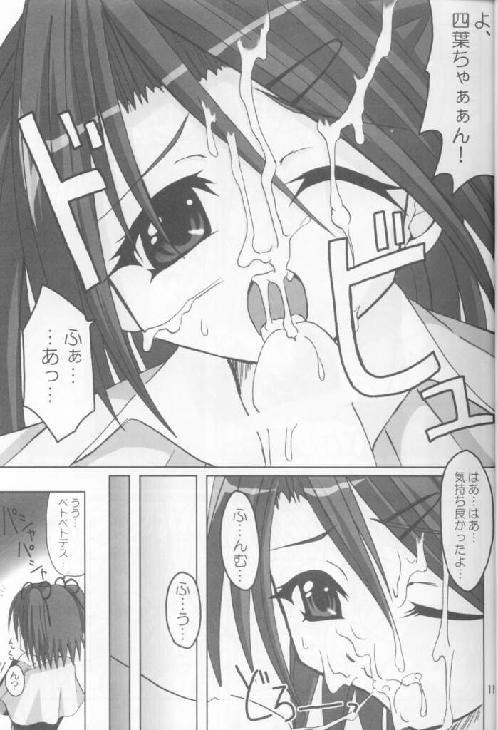 12 Princess of Sisters page 10 full