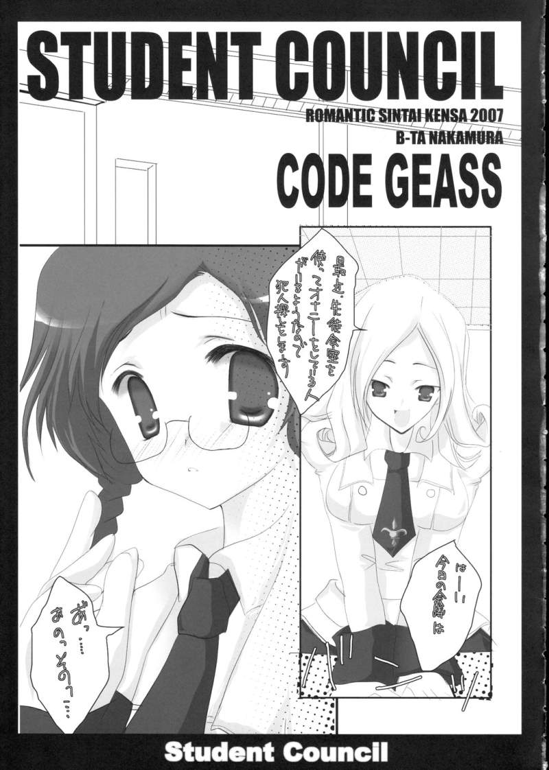 Student Council page 5 full