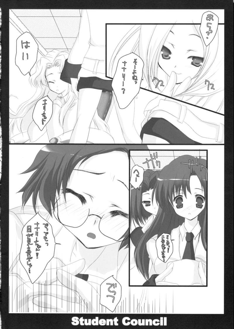 Student Council page 6 full
