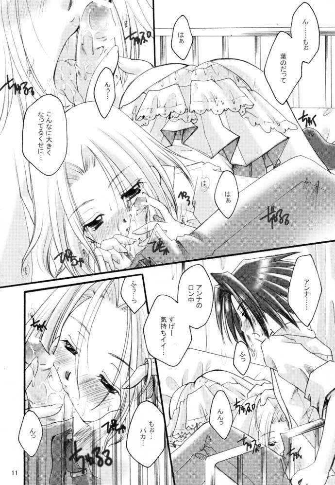 Shamanic Princess Vol. 9 Gakuen Tengoku Hen page 8 full
