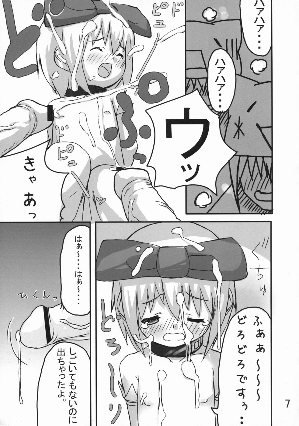 Mahou Shoujo Rurutan page 8 full