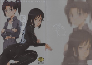 Tennou Coil cover