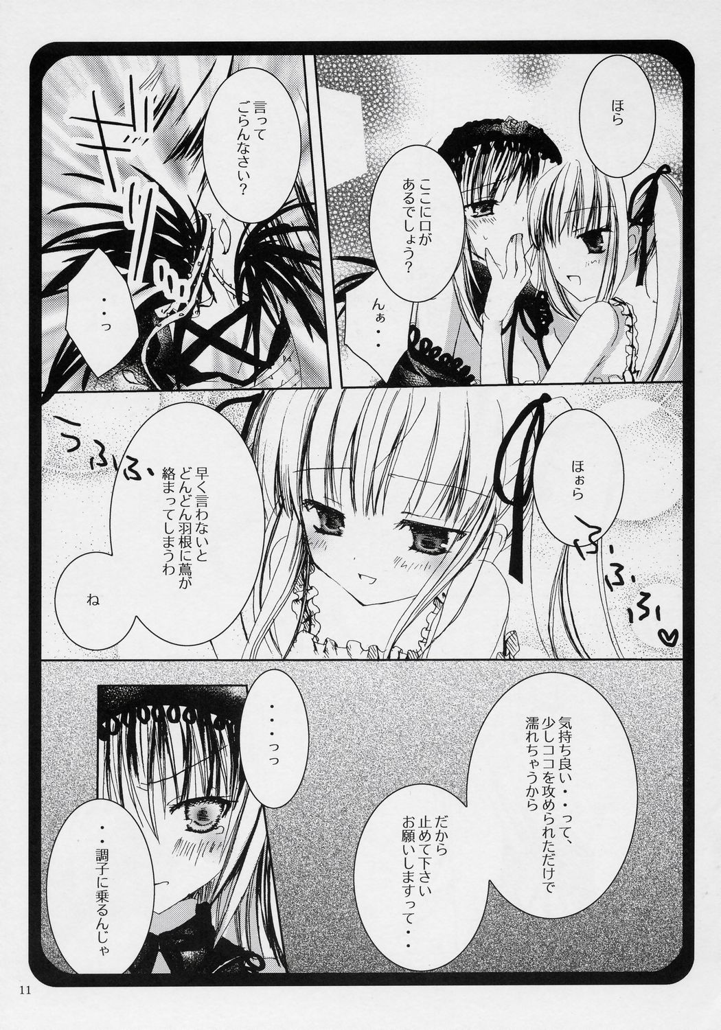 That was why page 10 full