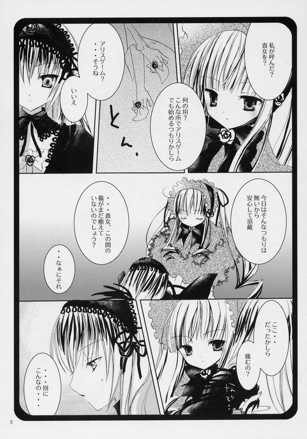 That was why page 4 full
