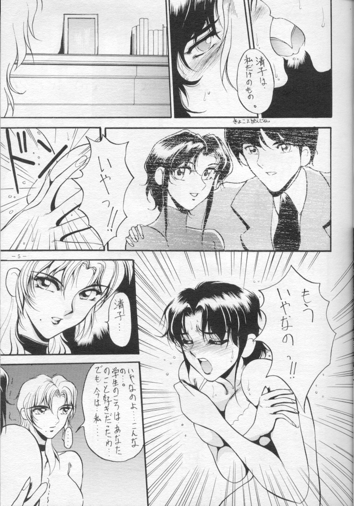 Hito No Tsuma page 5 full