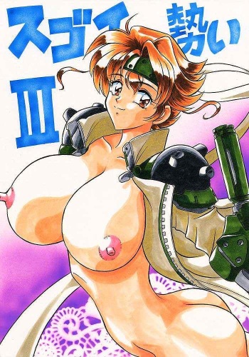 Sugoi Ikioi III cover