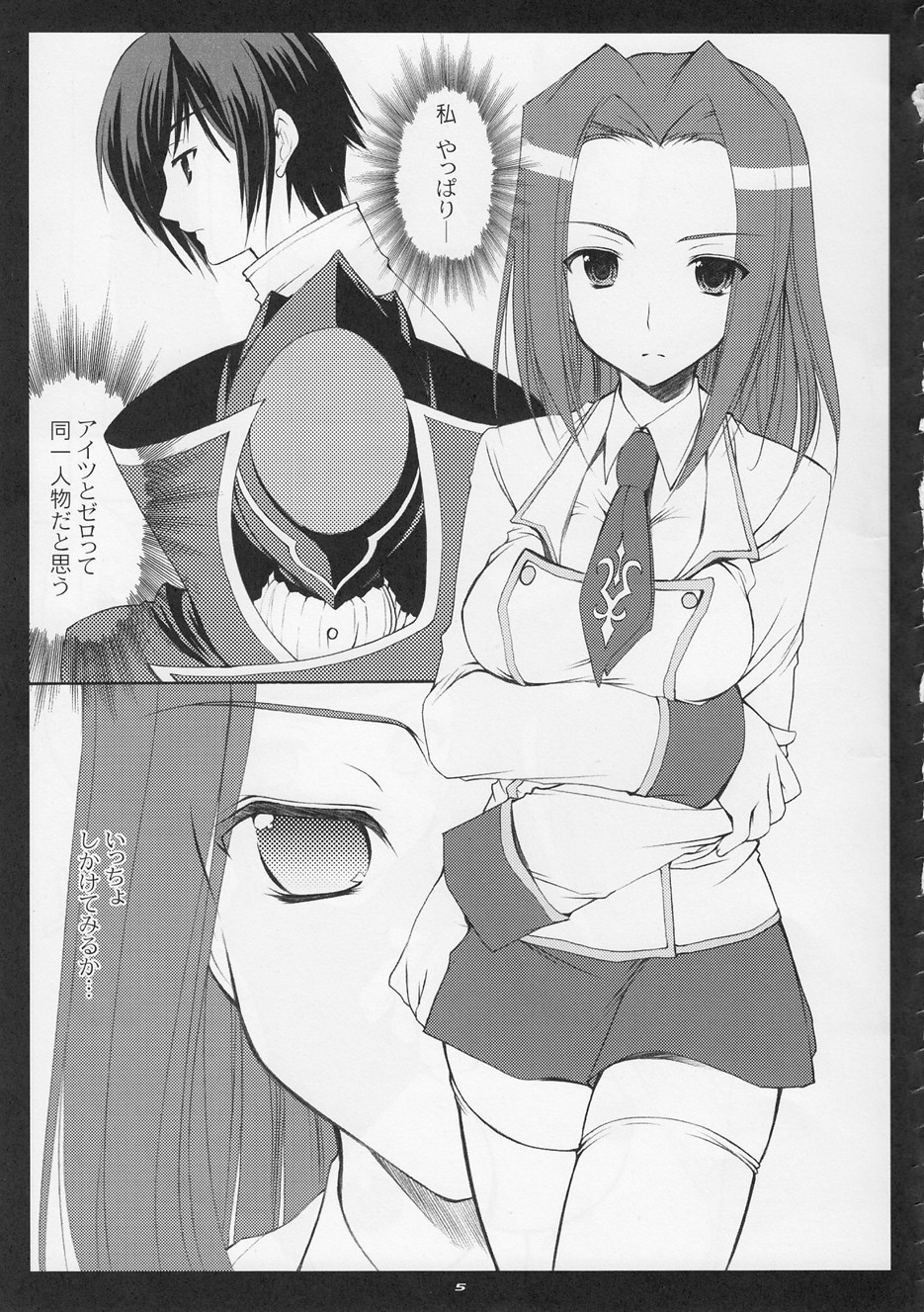 ASP! page 4 full