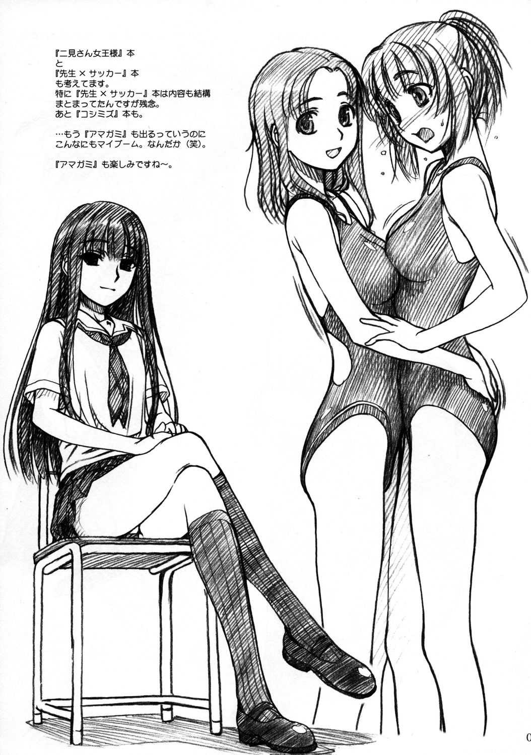 NEXT "C" VOL.17 page 3 full