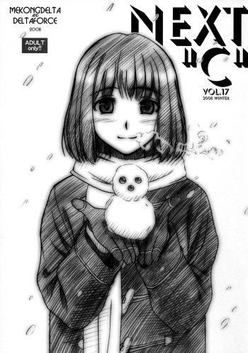 NEXT "C" VOL.17 cover