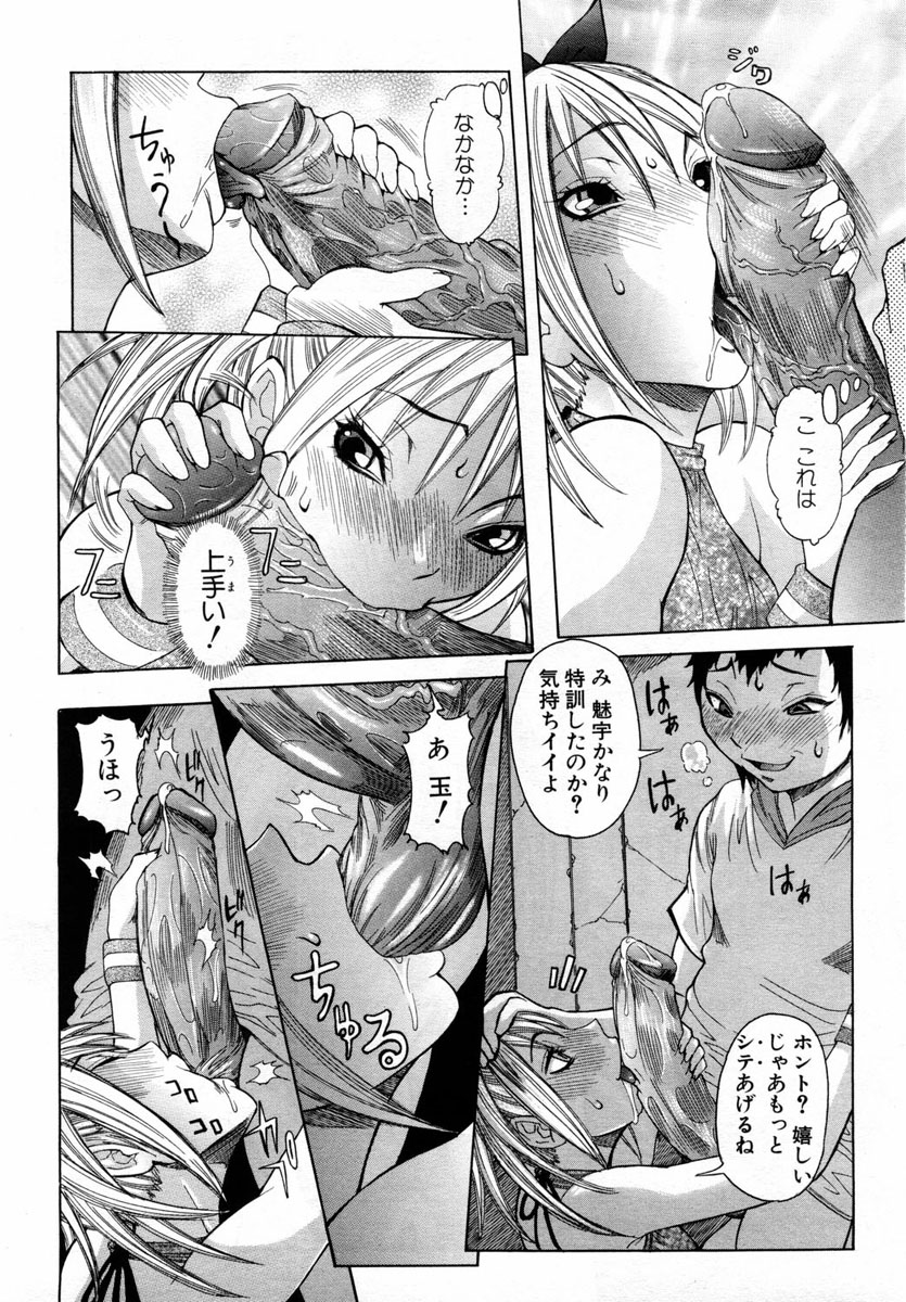 ANGEL Club 2004-09 page 10 full