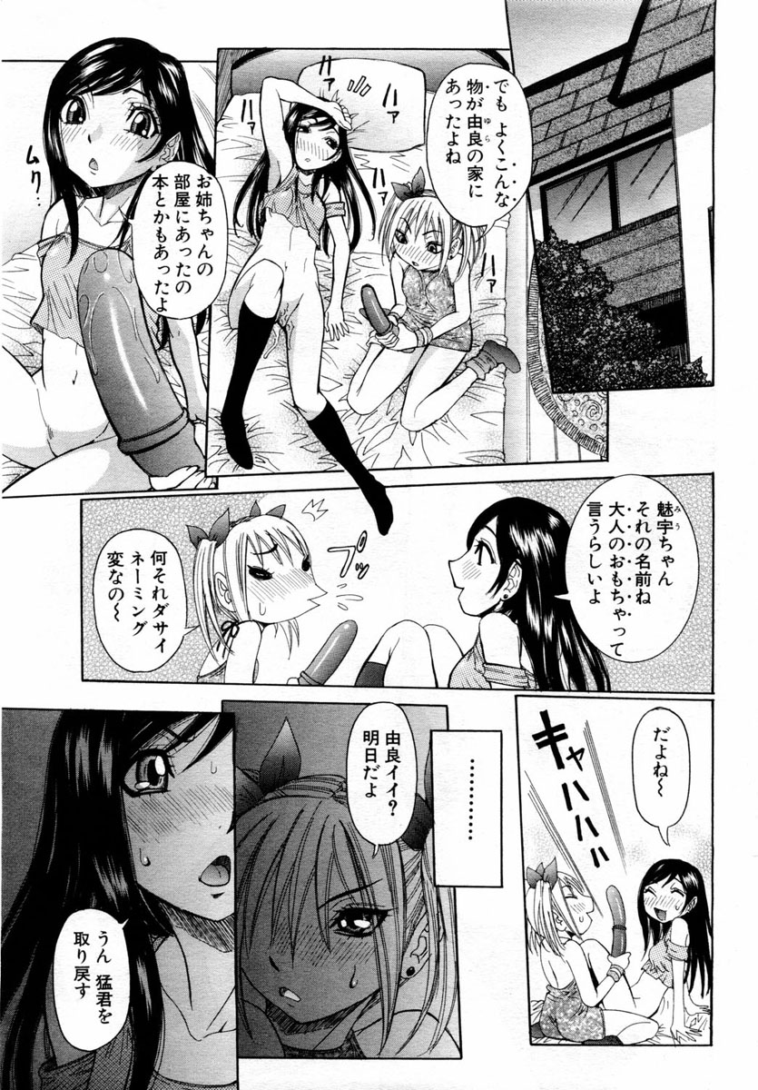 ANGEL Club 2004-09 page 7 full