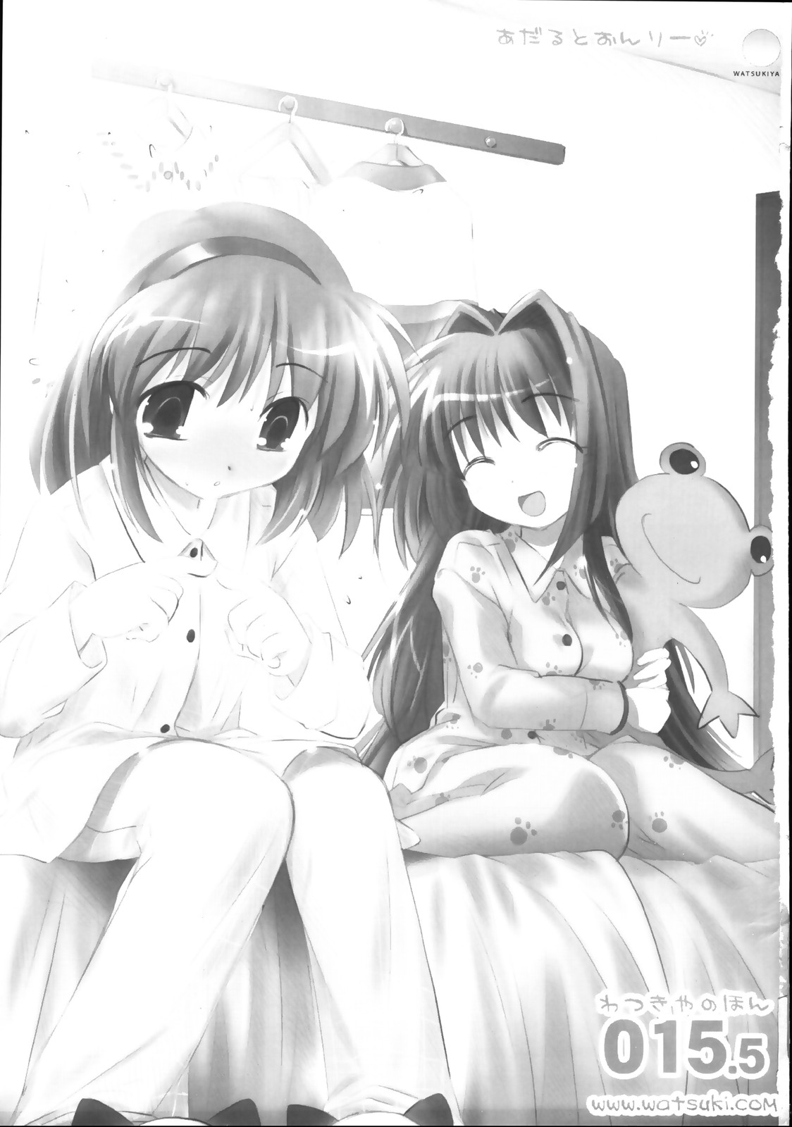 - The Book of Watsukiya 015.5 page 2 full
