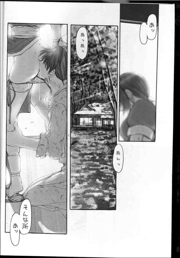 Kasumi Love page 5 full