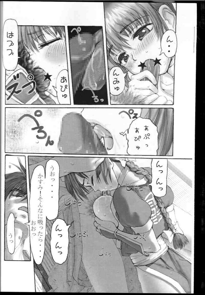 Kasumi Love page 9 full