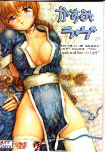 Kasumi Love cover