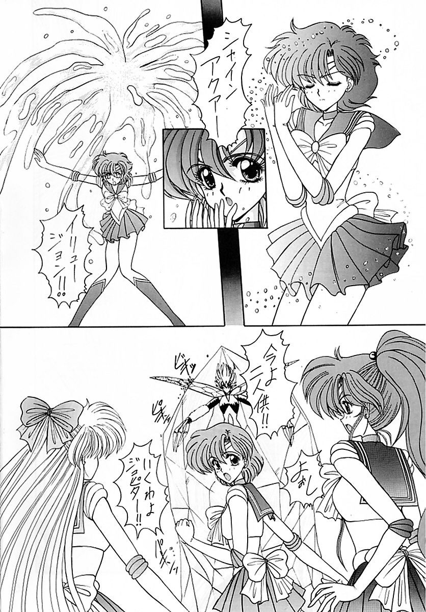 Keiwaku page 7 full