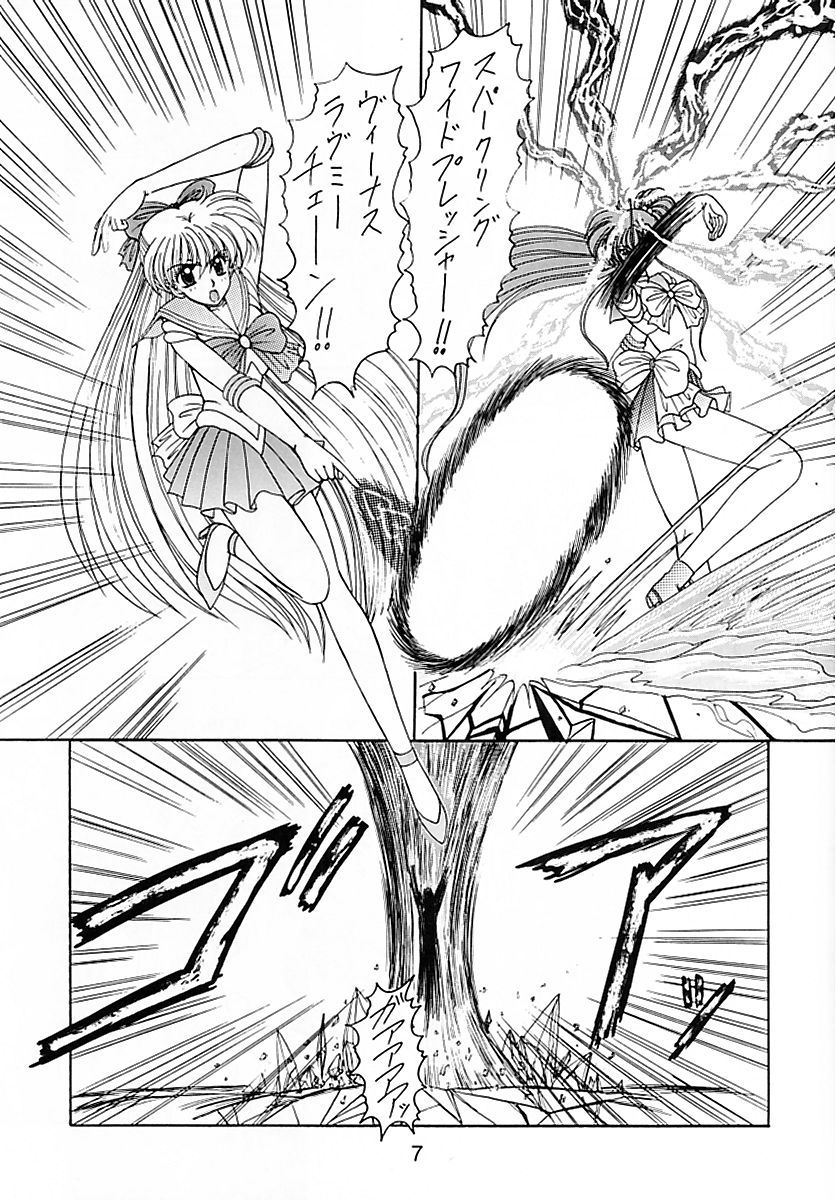 Keiwaku page 8 full