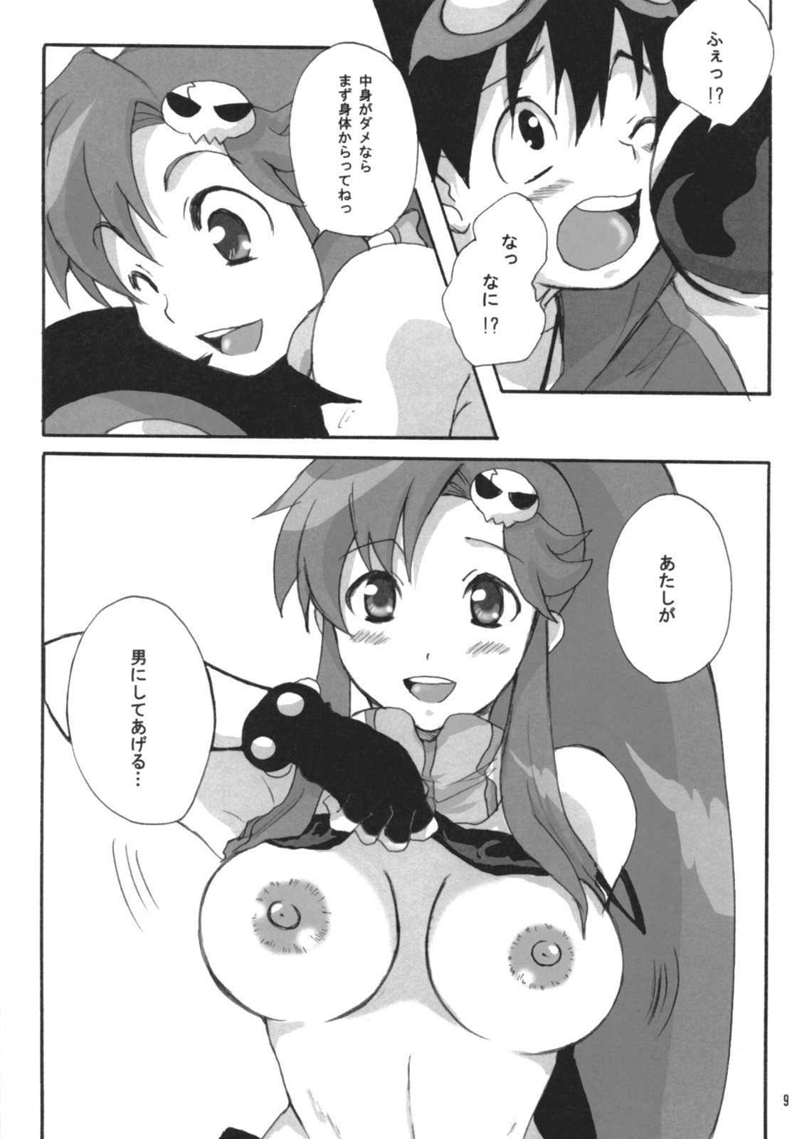 Yokoshimo na Kimochi page 8 full