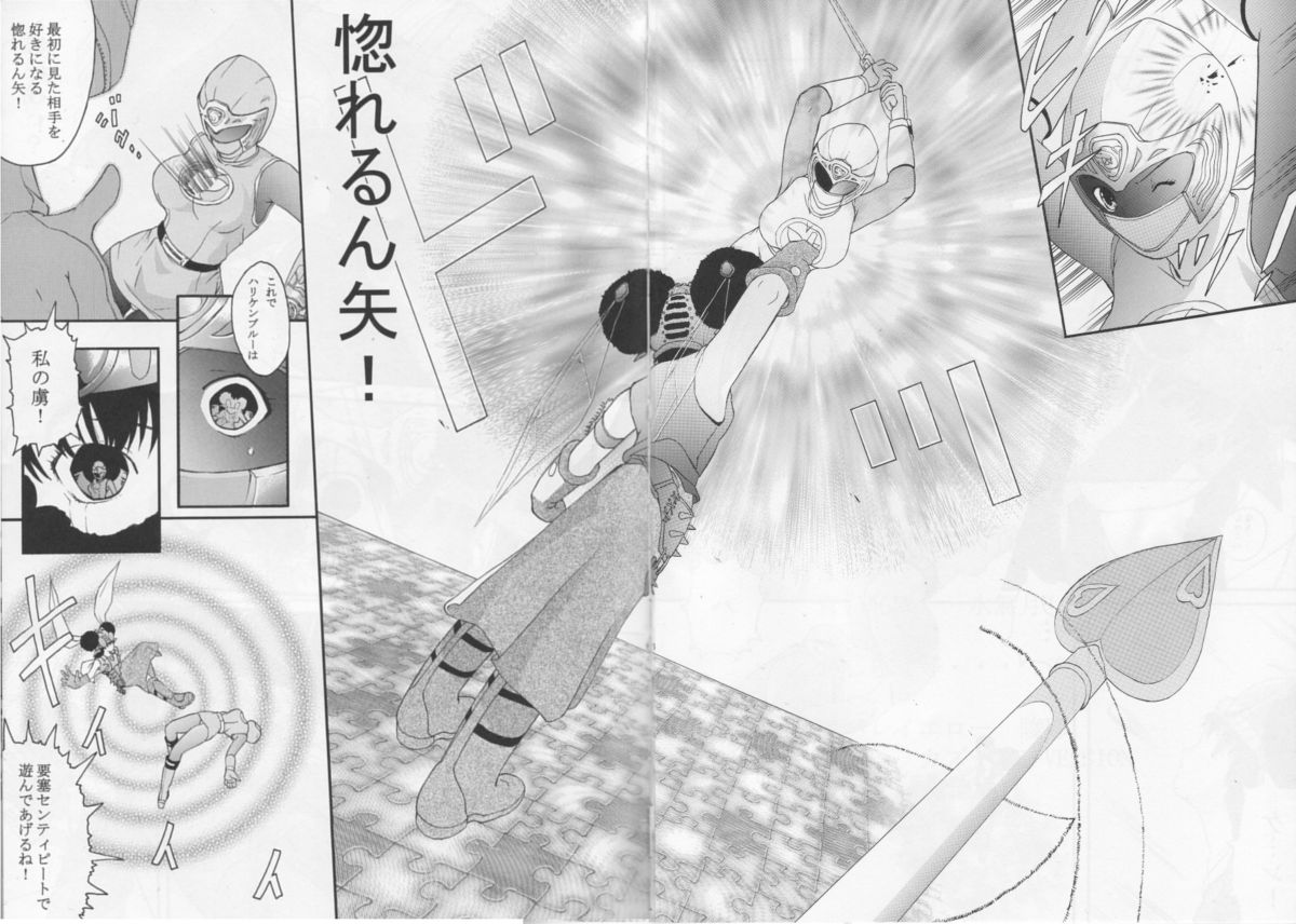 Bishoujo Senshi Gensou Vol 2 Aoi Hi Kuchibiru page 4 full