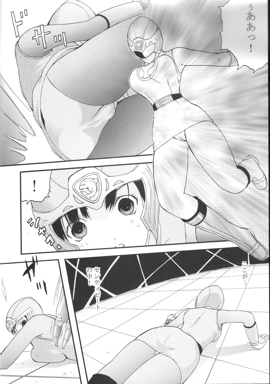Bishoujo Senshi Gensou Vol 2 Aoi Hi Kuchibiru page 5 full