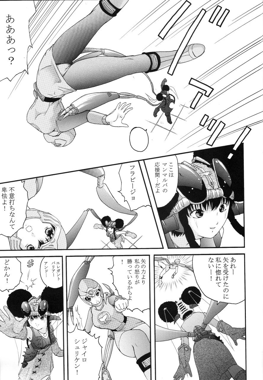 Bishoujo Senshi Gensou Vol 2 Aoi Hi Kuchibiru page 6 full