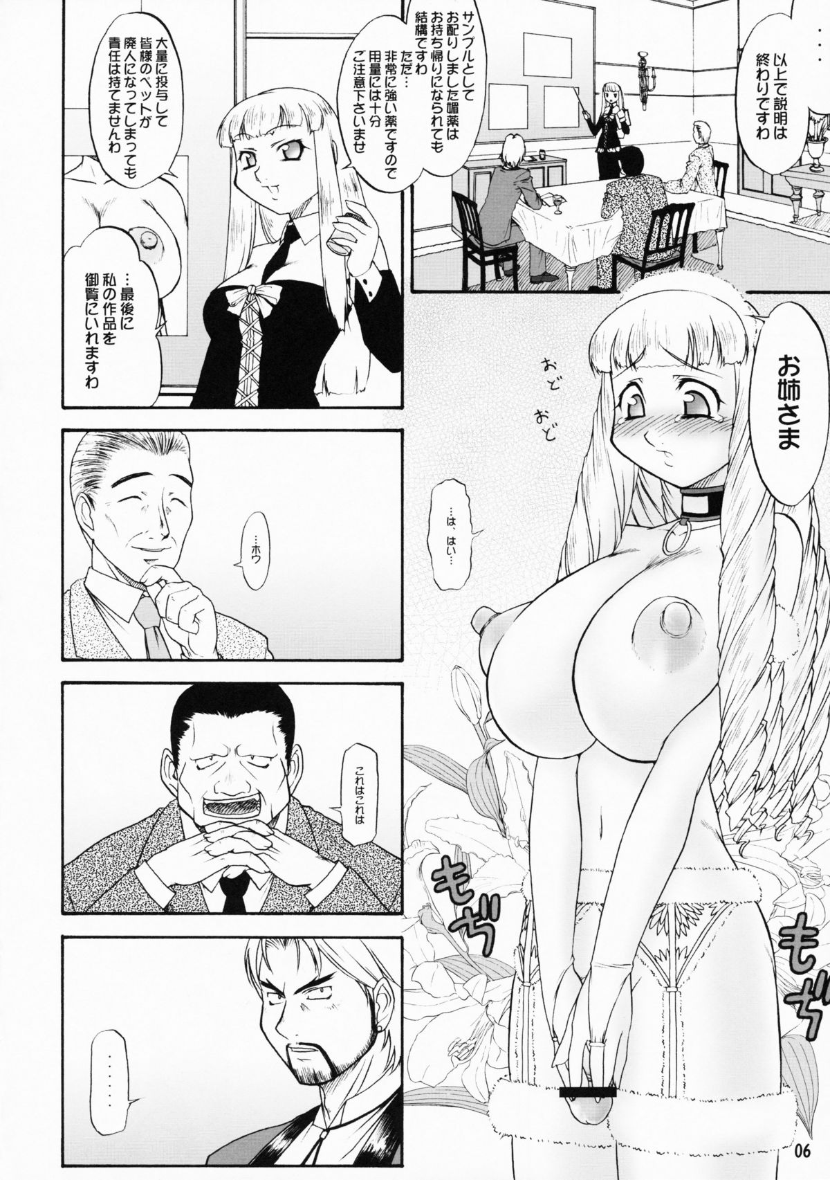 inferior5 page 6 full