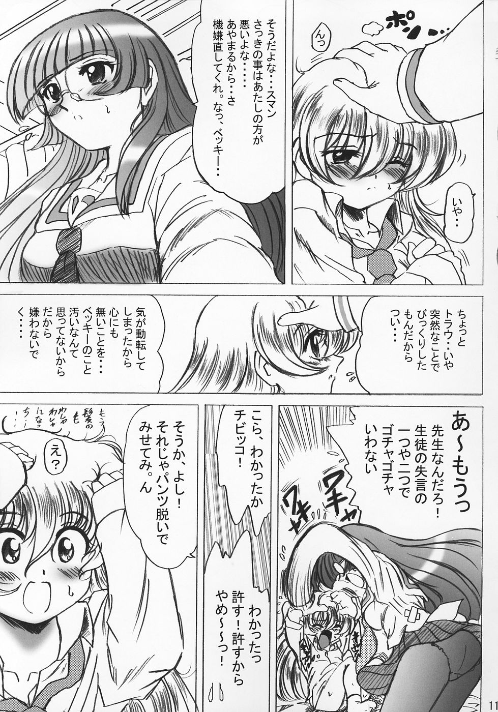 SWEET RESTAURANT 5 page 10 full