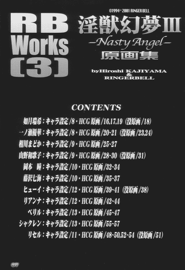 RB Works 3 page 7 full