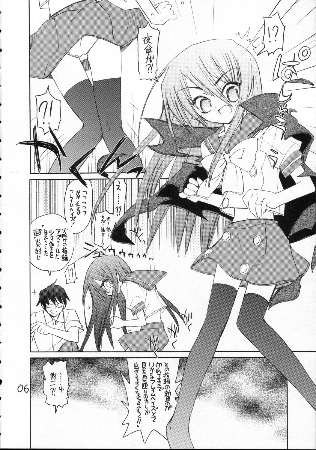 Urusai - annoying annoying annoying page 5 full