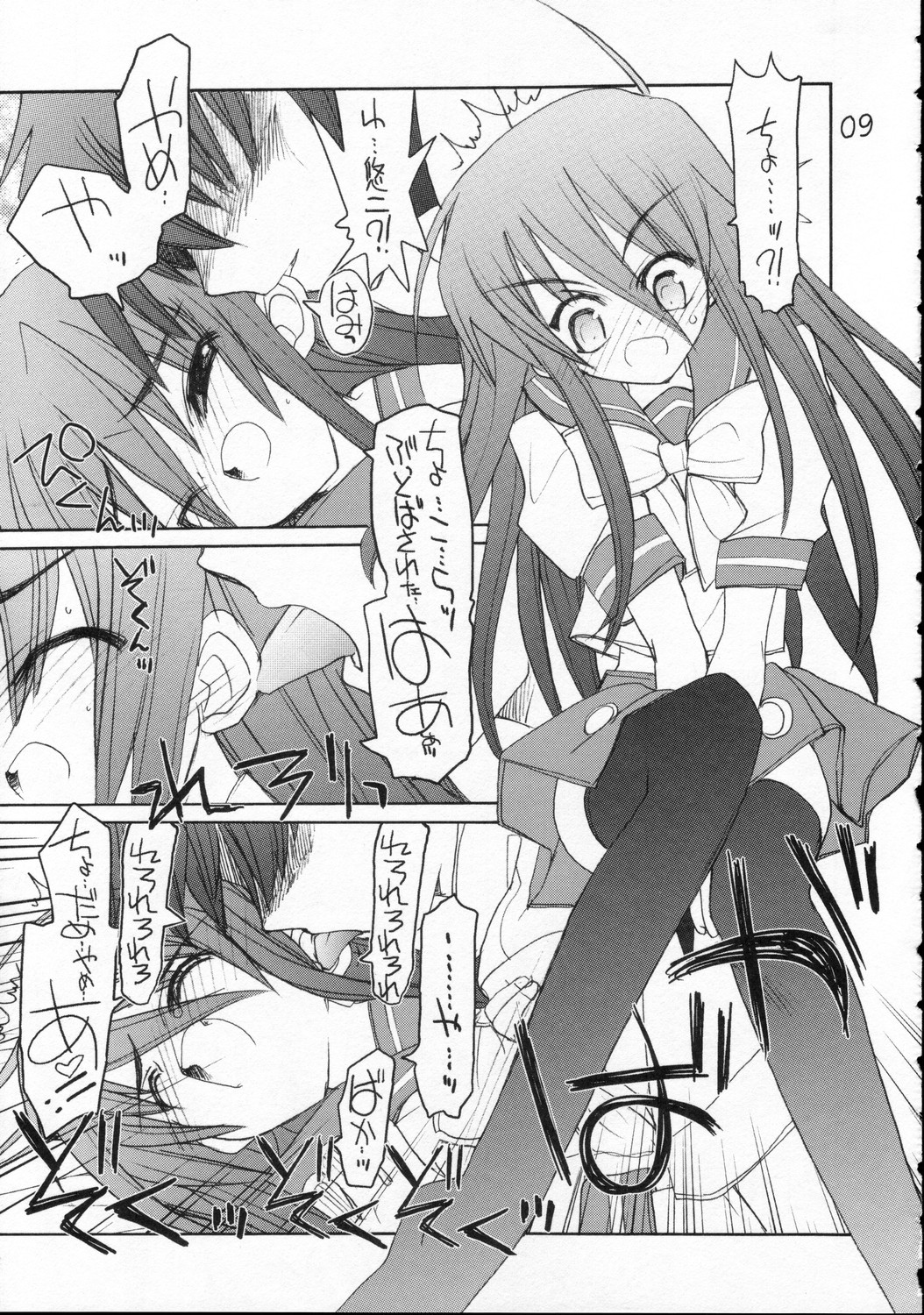 Urusai - annoying annoying annoying page 8 full