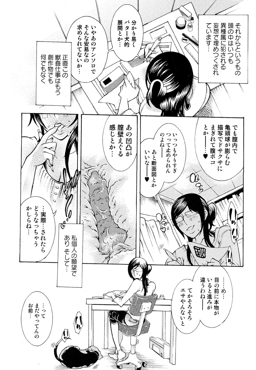 Kemono For Essential 5 page 6 full