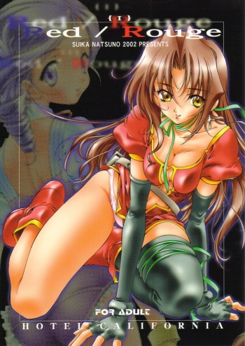 Red/Rouge cover