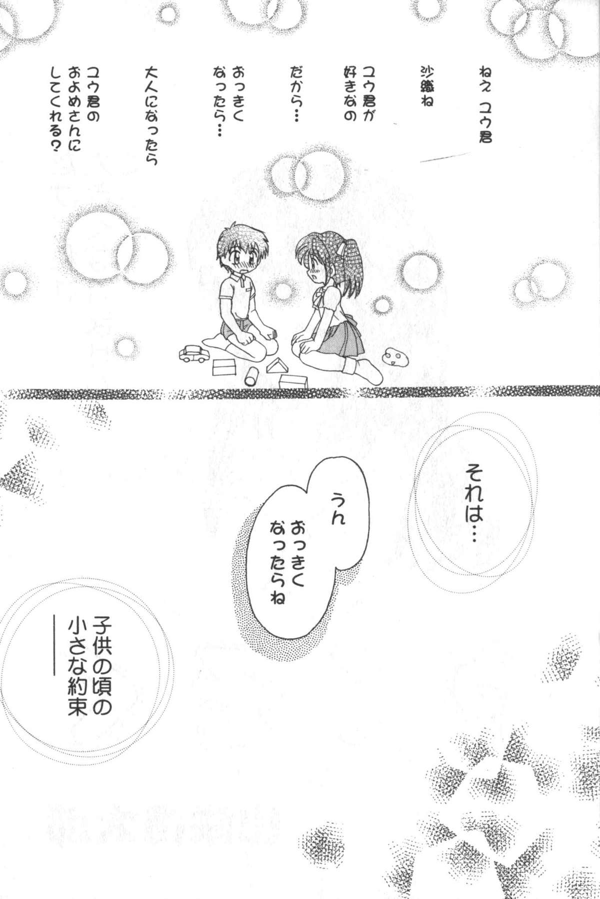 Hinnyuu Tengoku page 4 full