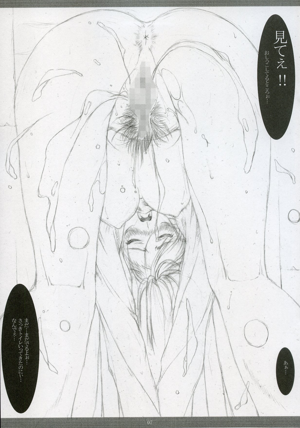 Pain page 6 full