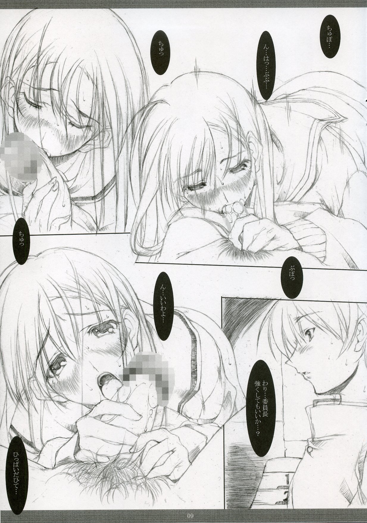 Pain page 8 full
