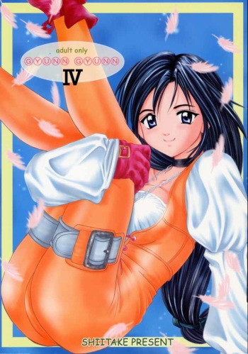 GYUNN GYUNN IV cover