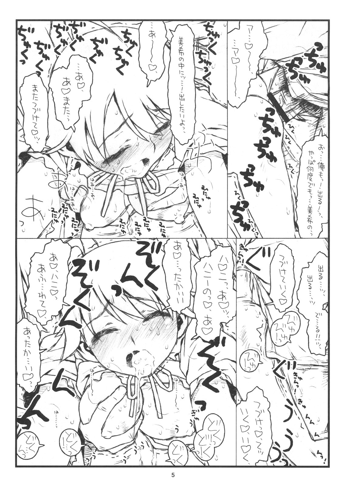 WELCOMING MORNING page 5 full