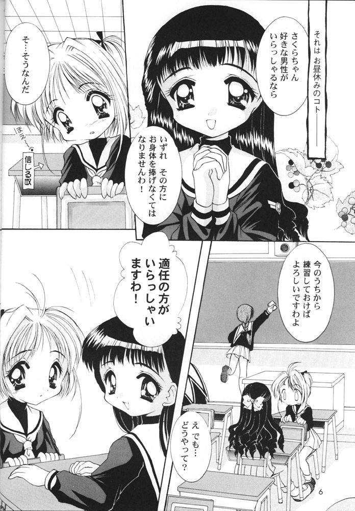 S-package page 5 full