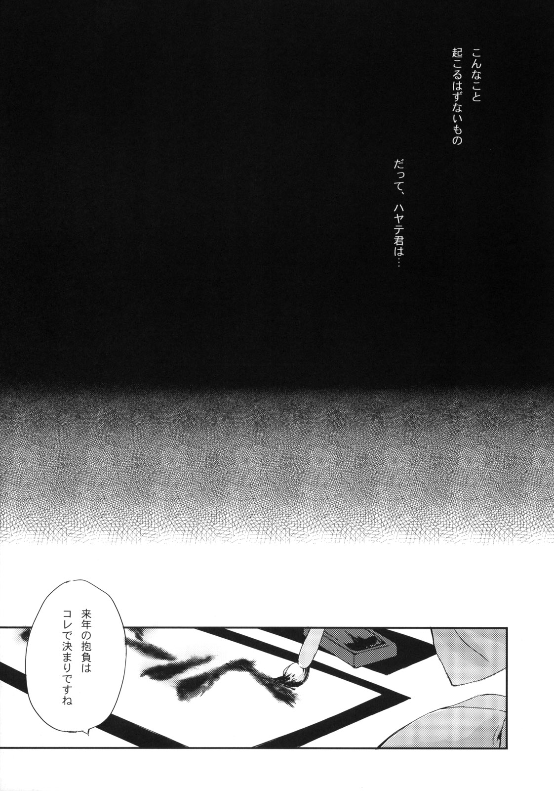 Neko to Manaita to. page 7 full