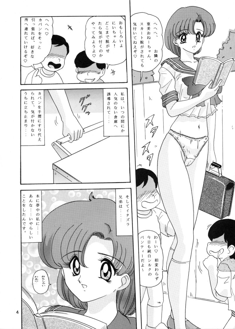 Mizuno Ami Nikki page 5 full
