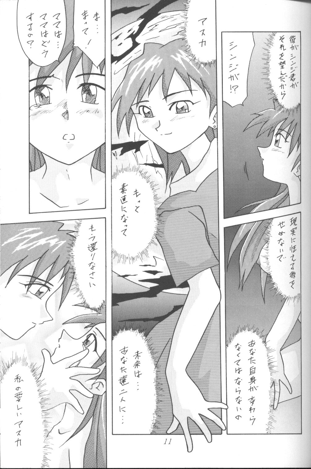ASUKA Itoshisa o, Kimi ni page 10 full