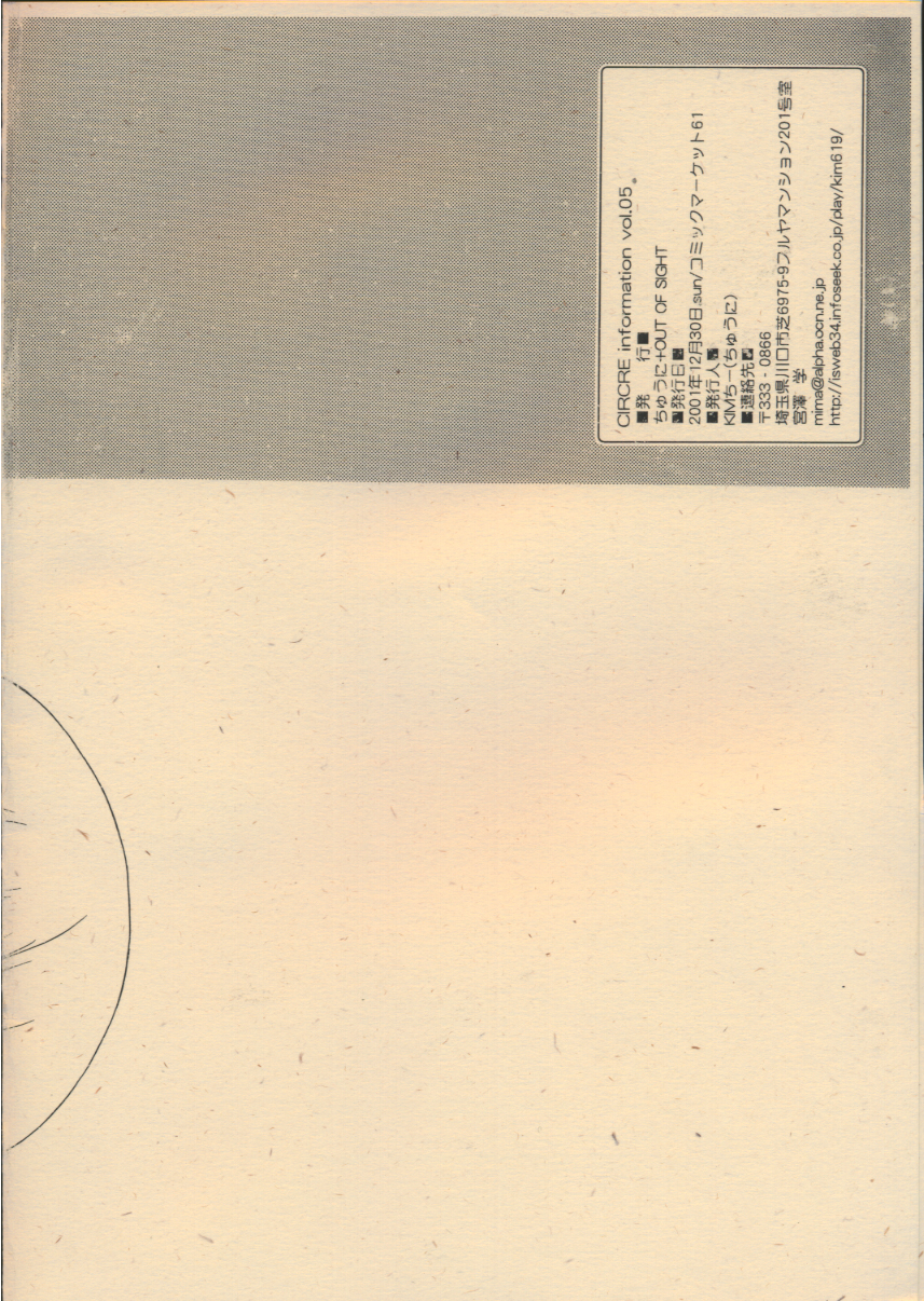 CIRCRE information vol.05 page 2 full
