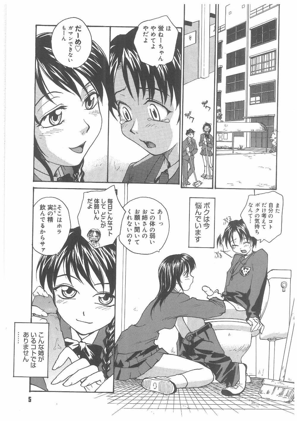 MILK MAID page 4 full