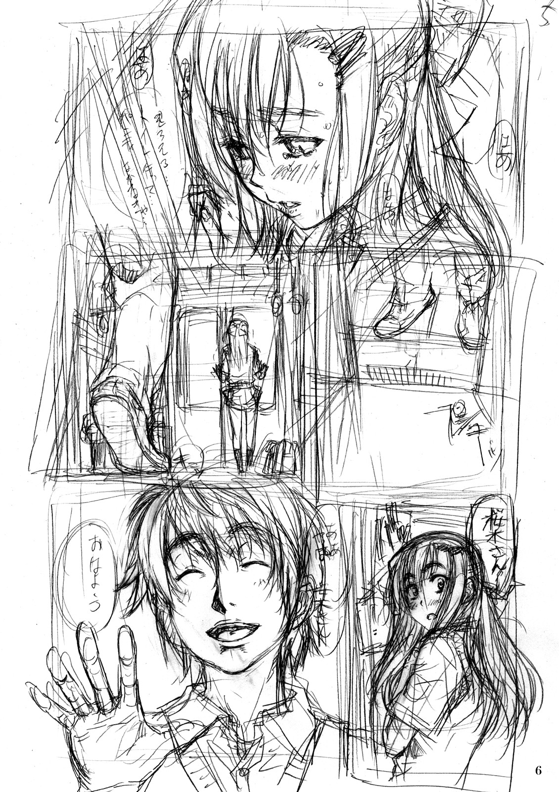 White Bear Special Party #0 page 5 full