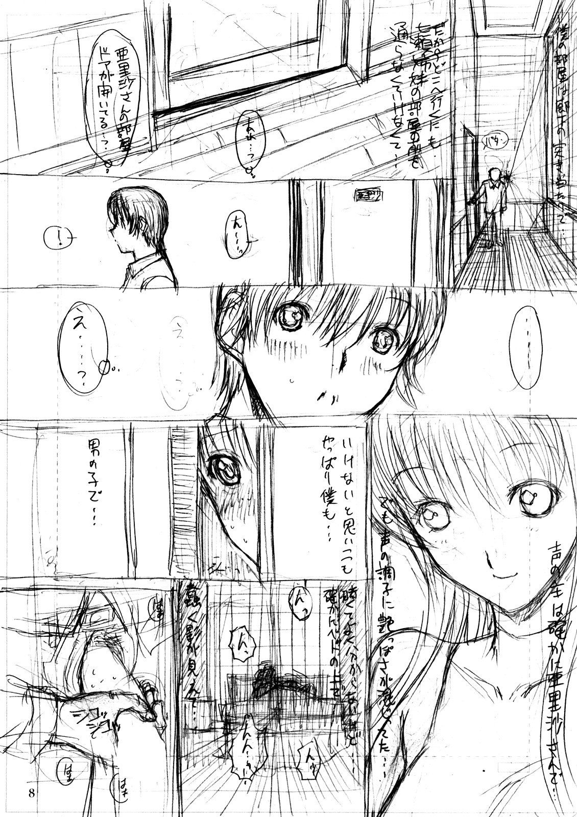 White Bear Special Party #0 page 7 full